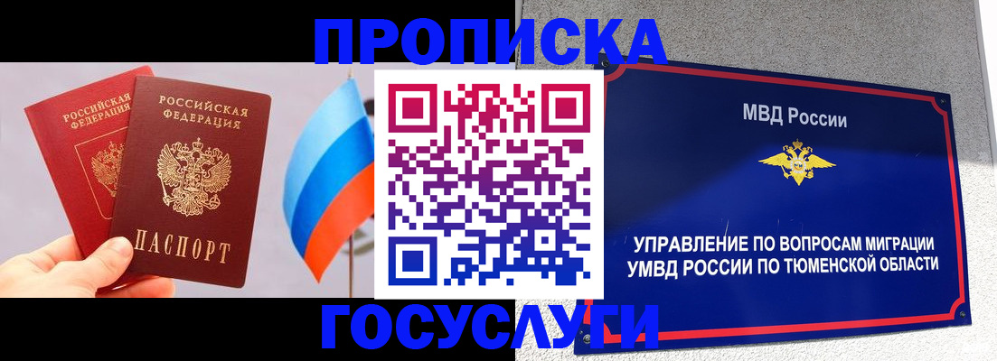 временная регистрация купить в Кохме