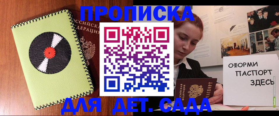 прописка паспорт в Кохме