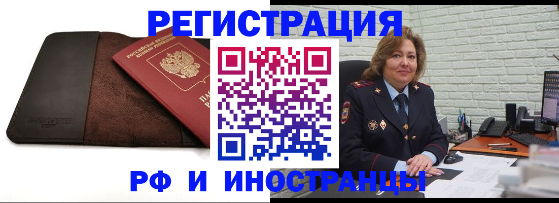 временная регистрация законно в Кохме