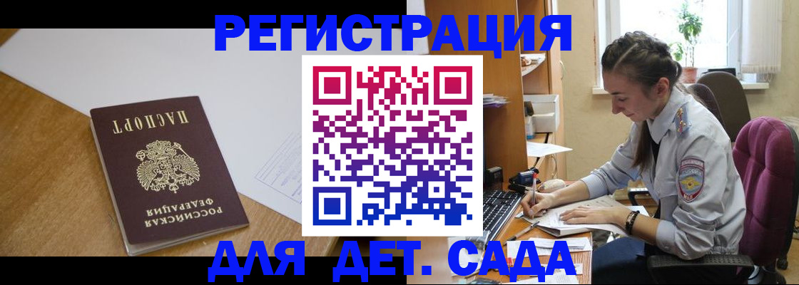 временная регистрация законно в Кохме