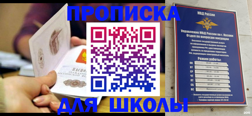 временная регистрация недорого в Кохме