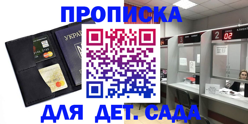 прописка от собственника в Кохме