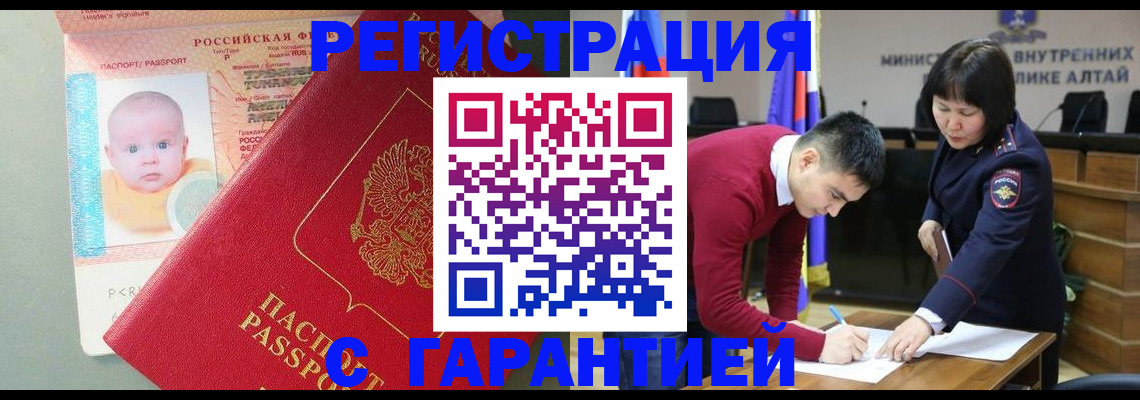 временная регистрация для школы в Кохме