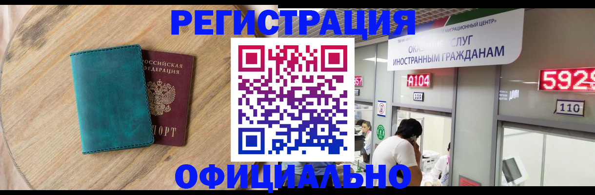 прописка 2025 в Кохме