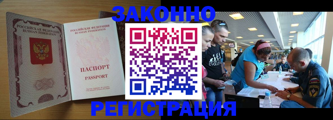 временная регистрация надежно в Кохме