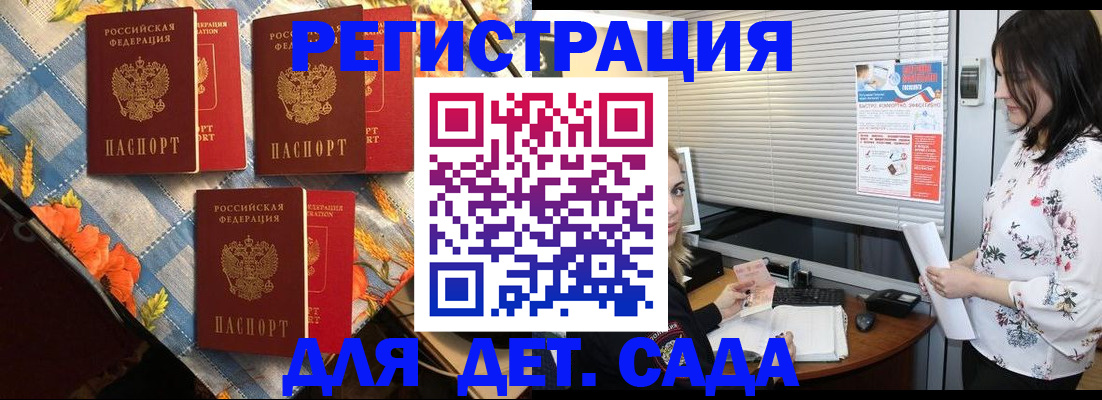 временная регистрация купить в Кохме