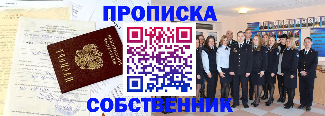 прописка паспорт в Кохме